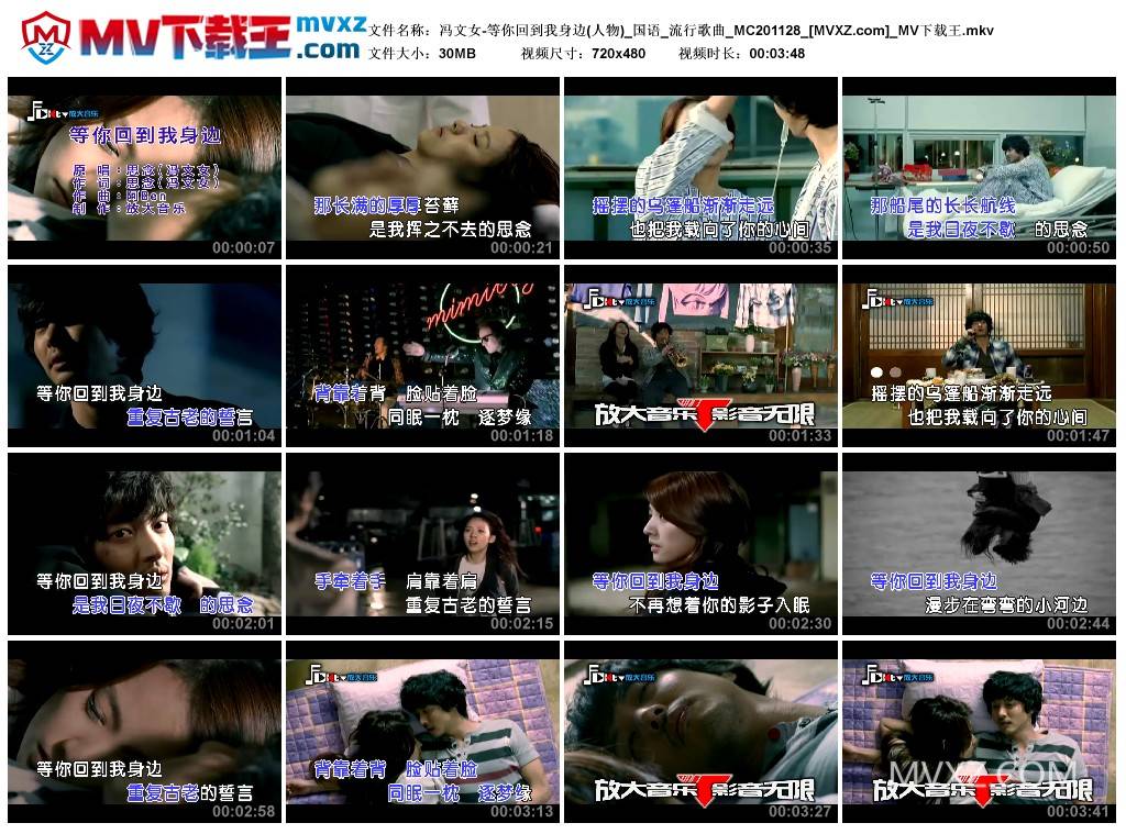 冯文女-等你回到我身边(人物)_国语_流行歌曲_MC201128